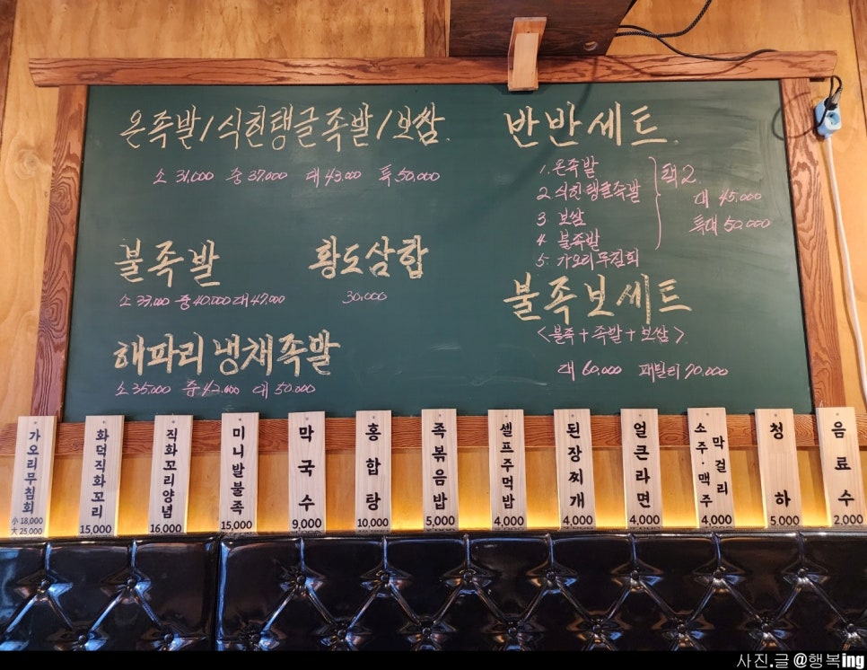 황도화덕족발 이미지