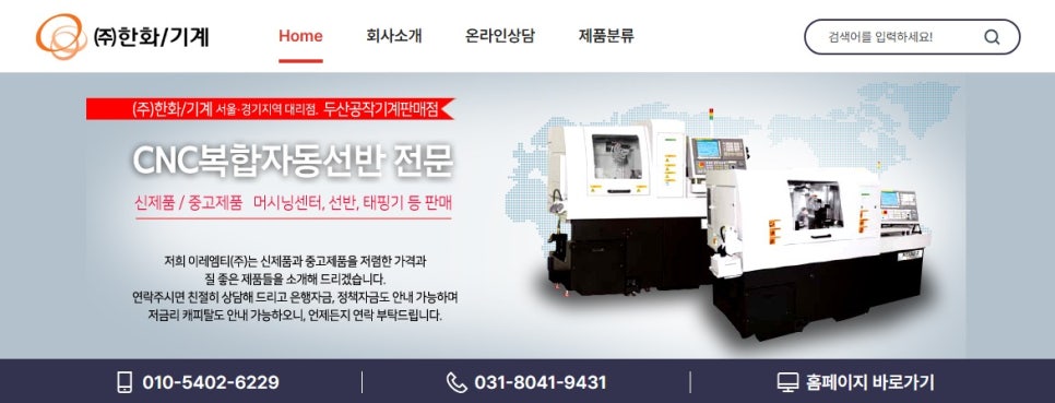 한화테크엠(주) 이미지