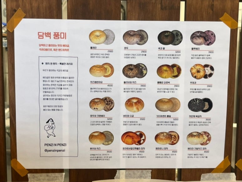 펜지앤펜지 이미지