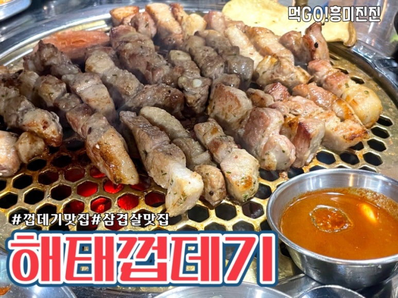 해태껍데기 이미지