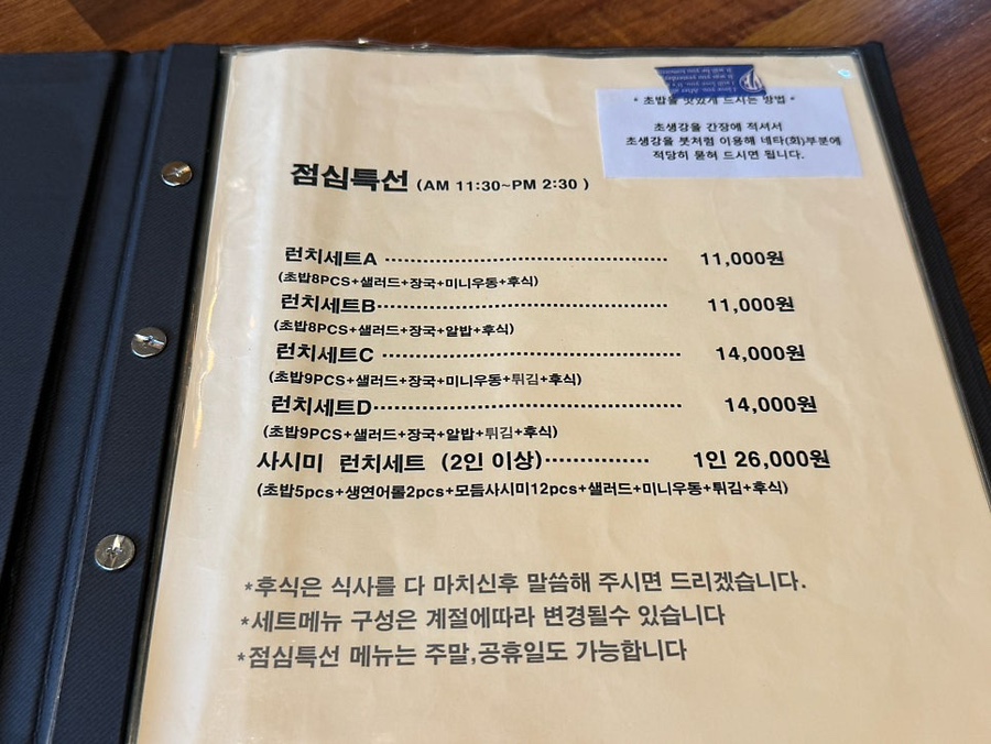 소담초밥 이미지