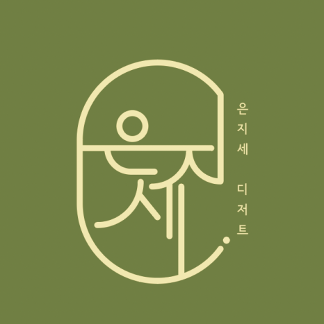 은지세 이미지