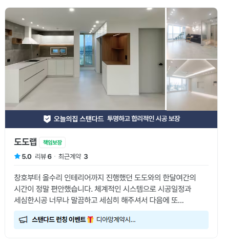 주식회사 버킷플레이스 이미지