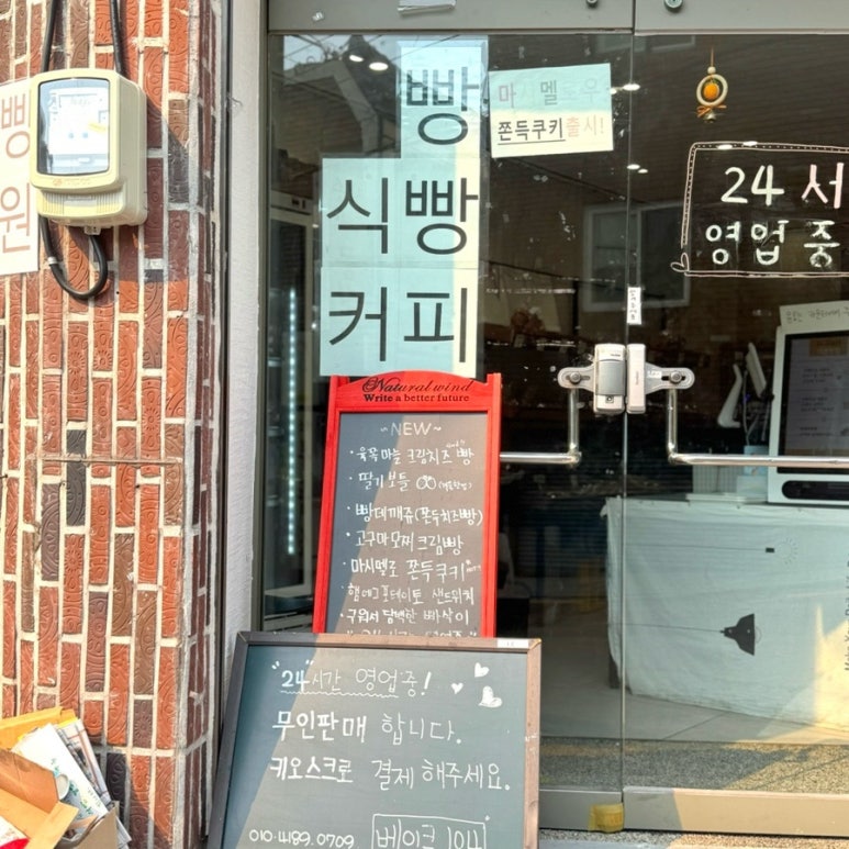베이크104 이미지