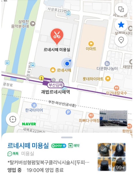온누리헤어샵 이미지