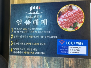 일품대패두암점 이미지