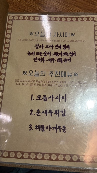 춘 평택고덕점 이미지
