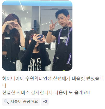 찬헤어숍 이미지