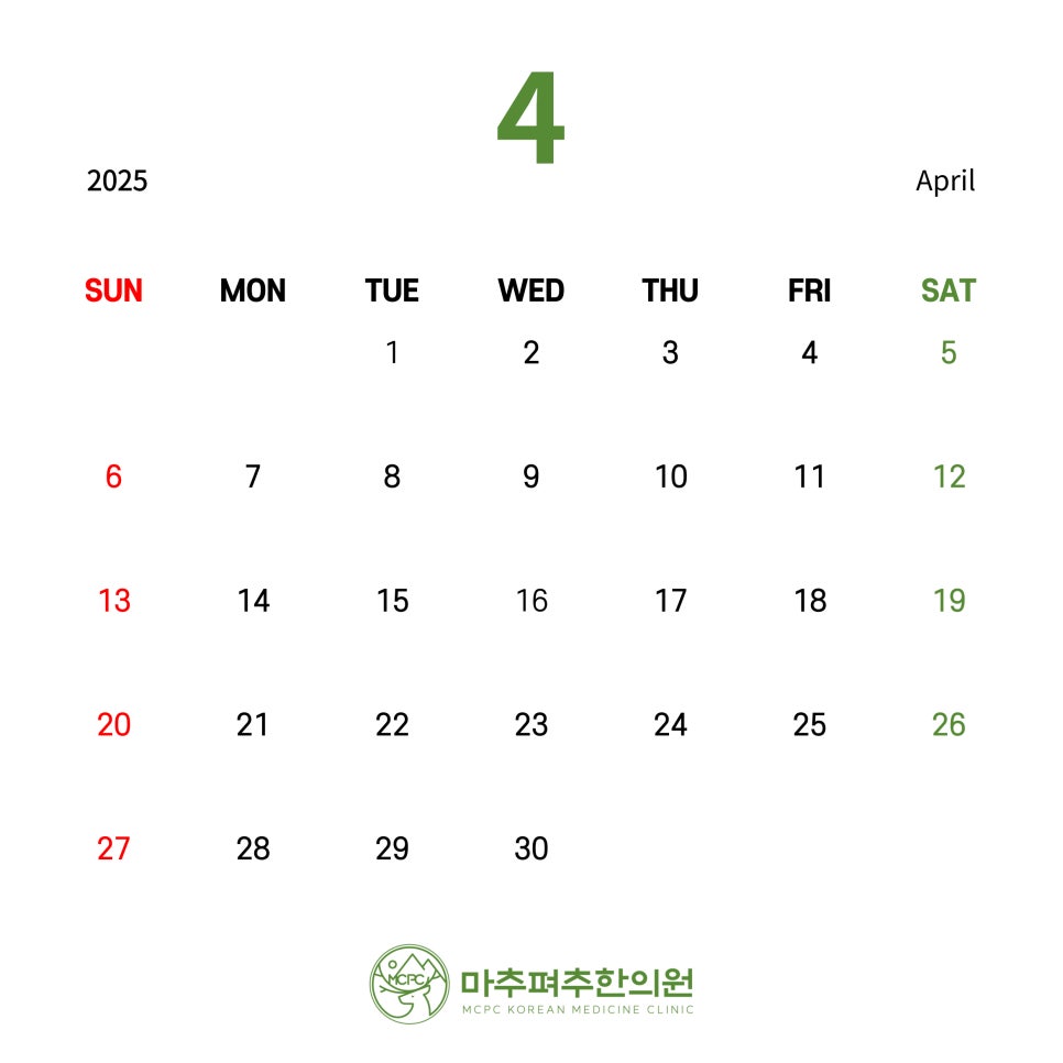 마추펴추한의원 이미지