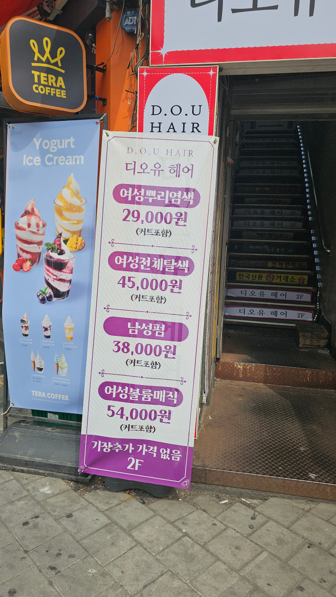 헤어살롱오윤 이미지