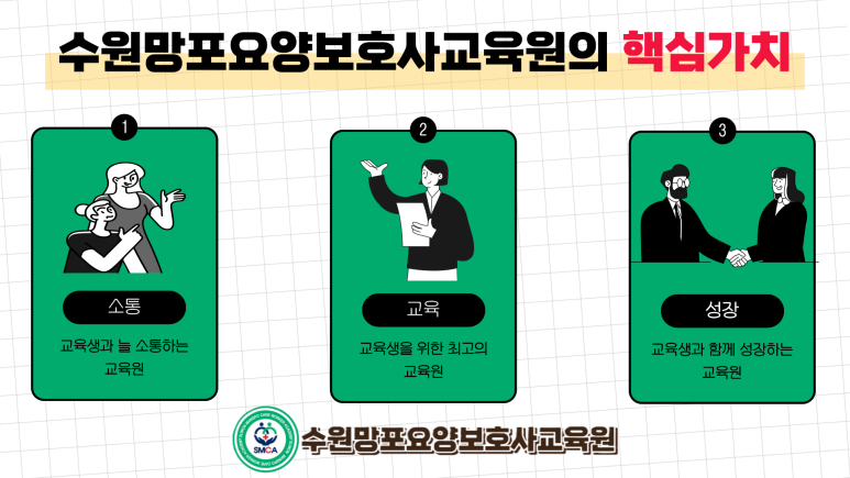 비젼요양보호사교육원 이미지
