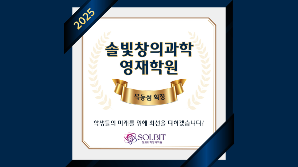 창의과학 이미지