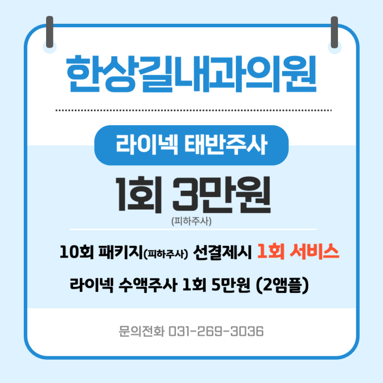 한상길내과의원 이미지