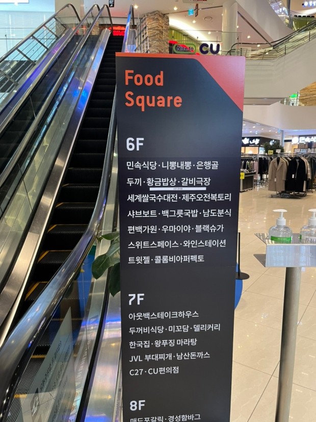 가산식당 이미지