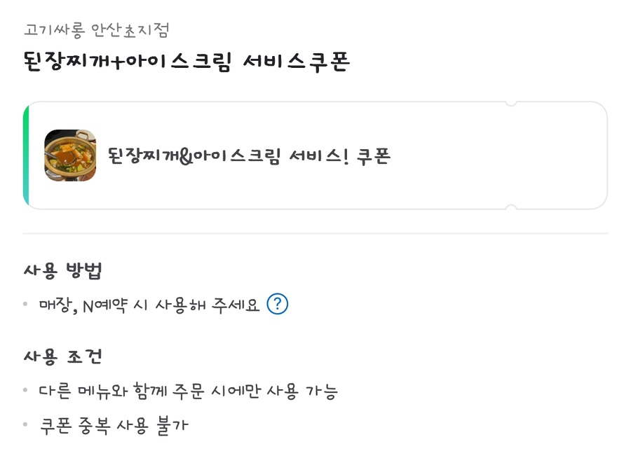 고기싸롱 이미지