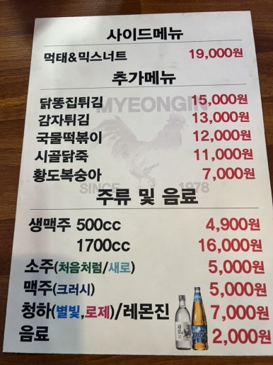 명인옛날통닭 이미지