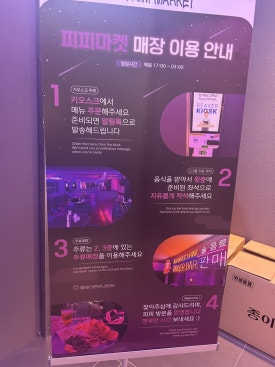 피피마켓3 이미지