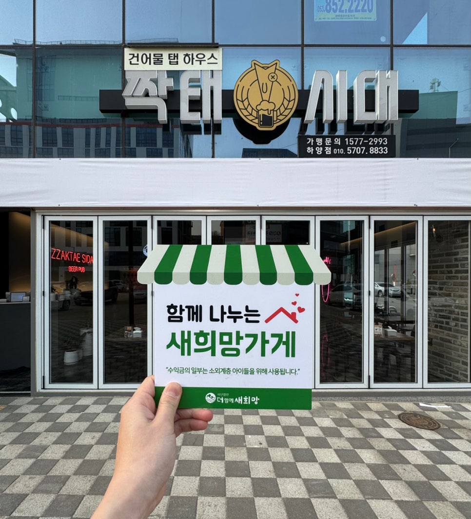 짝태시대 하양점 이미지