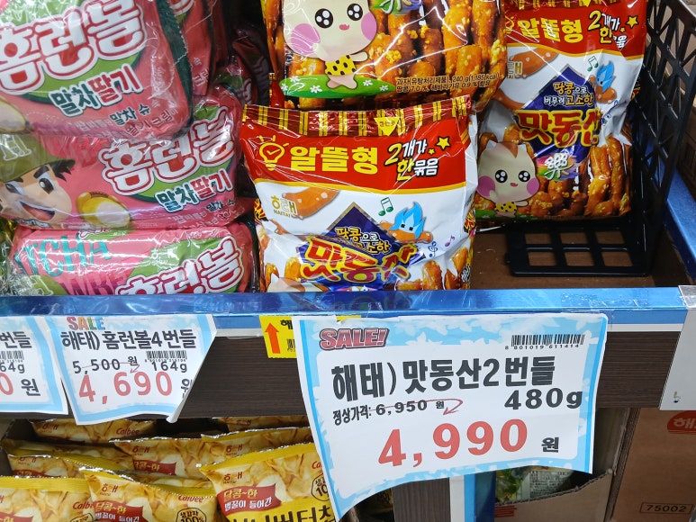 영림식자재마트 이미지