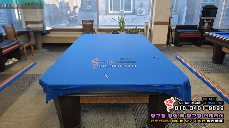 마루당구장 이미지