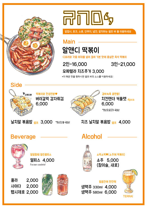 알앤디 이미지