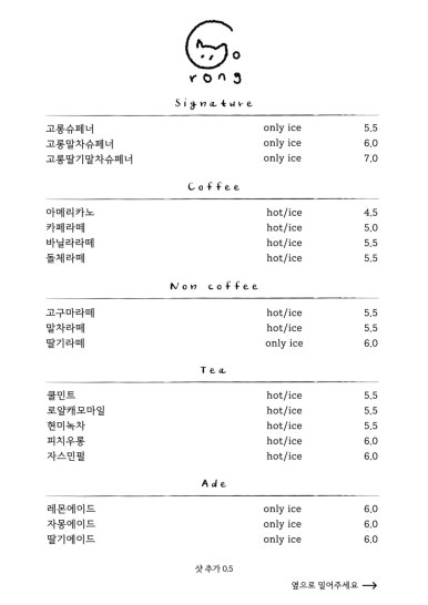 고롱 이미지