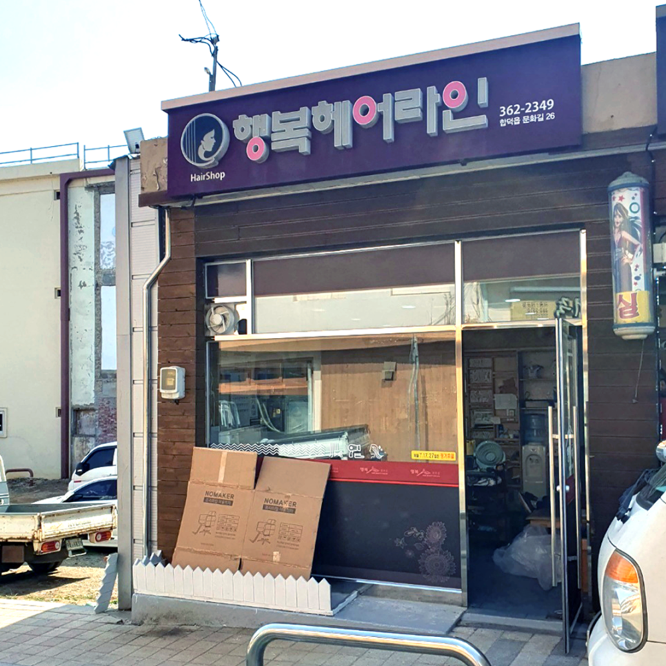 아카데미미용재료 이미지