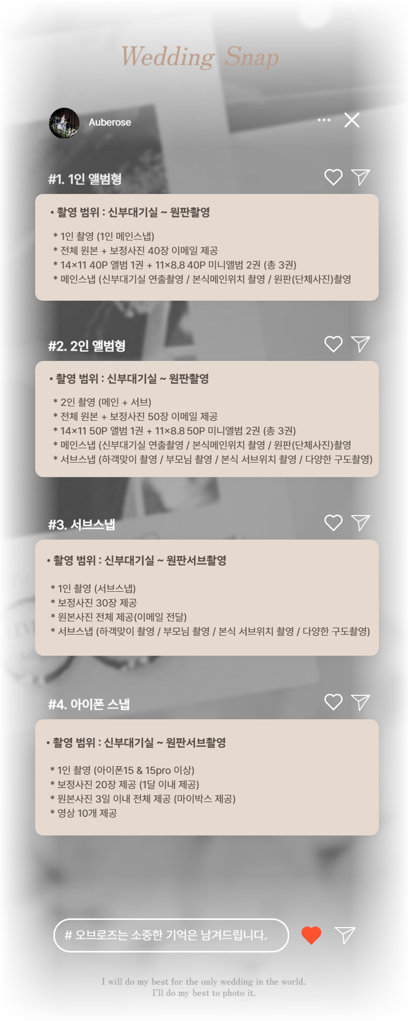 오브스냅 이미지