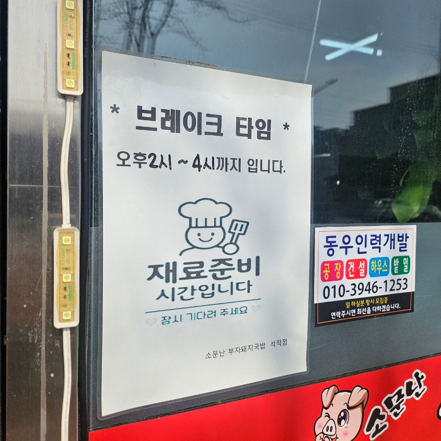 석적주유소 이미지