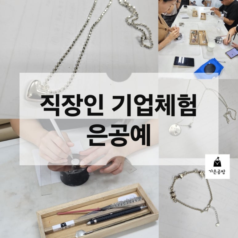 가은공방 이미지