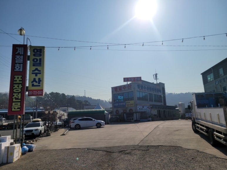 영일포장 이미지