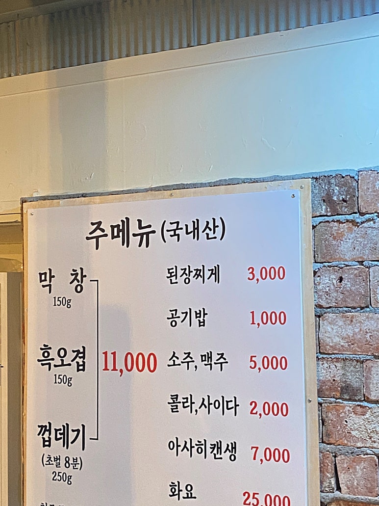 박대포막창 이미지