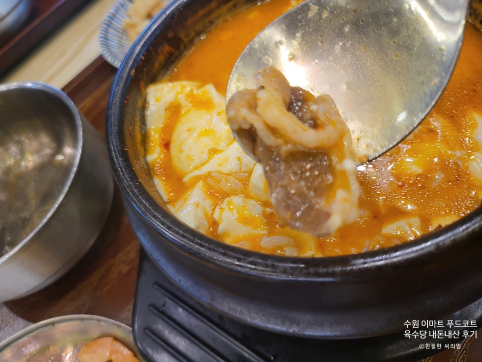 육수당 이마트수원점 사진 4