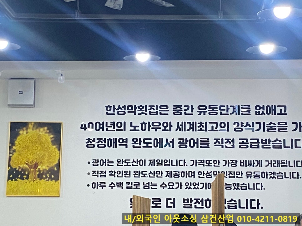 한성횟집 이미지