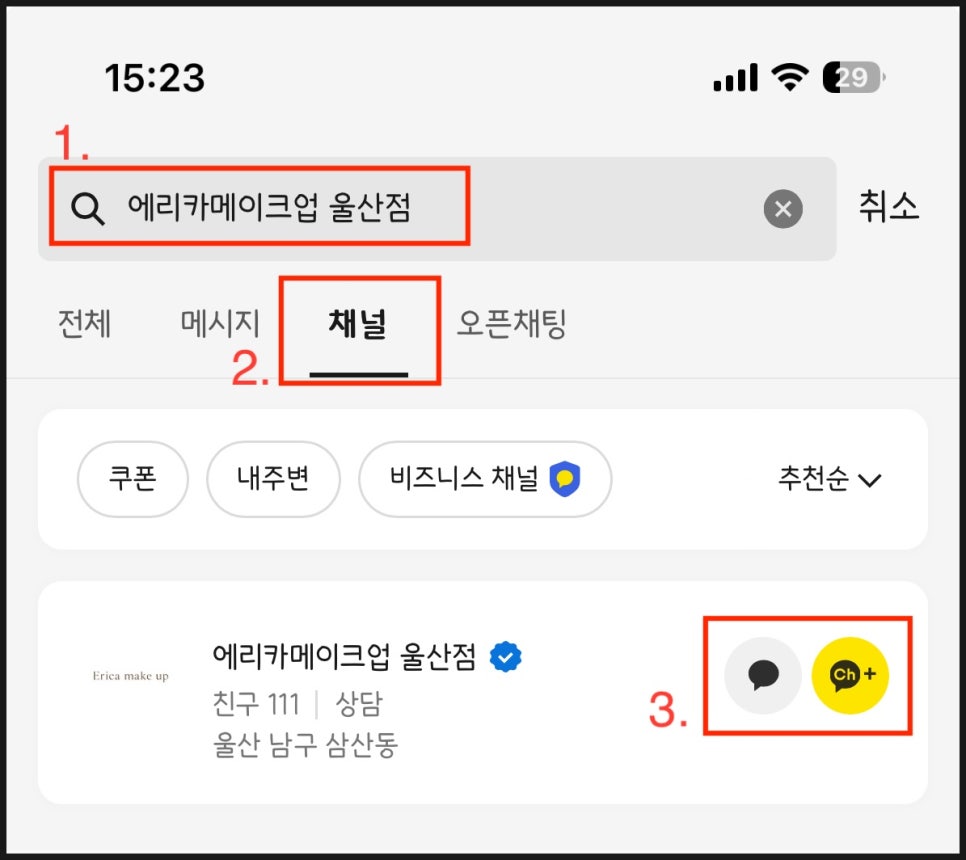 에리카메이크업 스튜디오 울산점 이미지