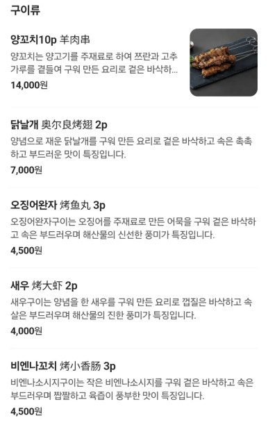 주월포차 이미지