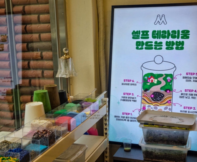루하리움 이미지