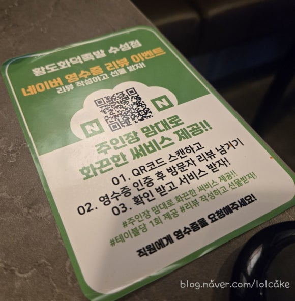 황도화덕족발수성점 이미지