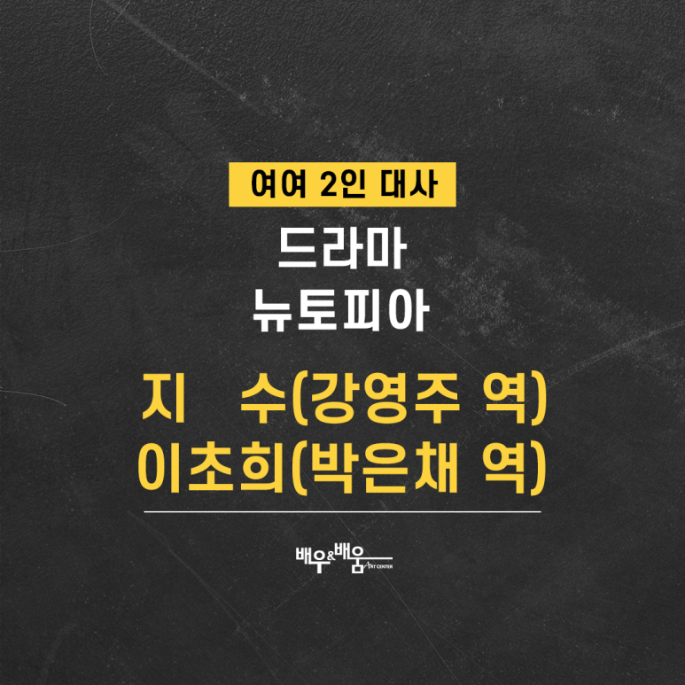 서울방송연기아카데미 이미지