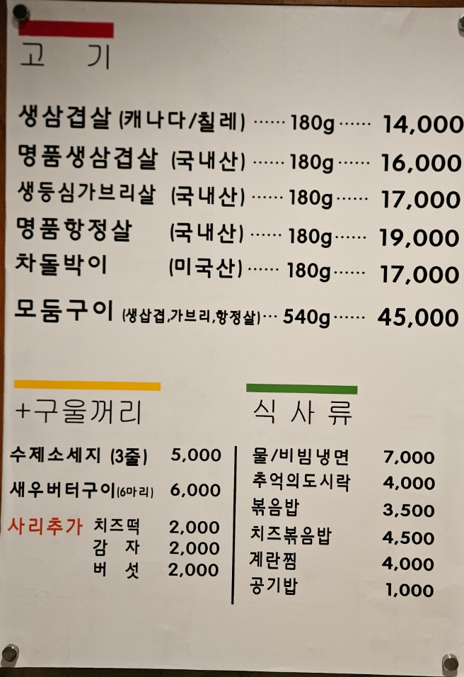 동인천돌판시대 이미지