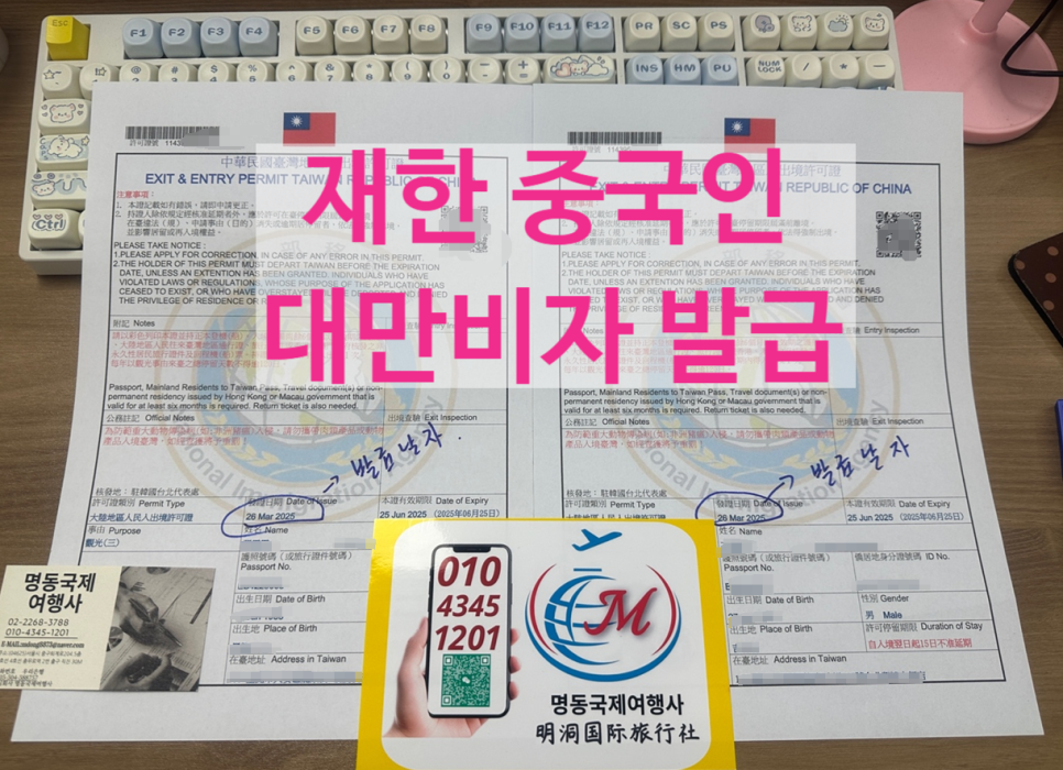 재한여행사 이미지