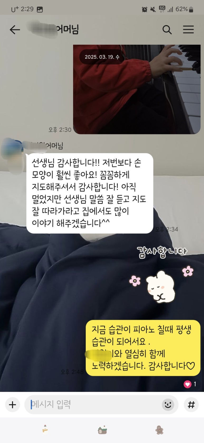 소리숲피아노음악교습소 이미지