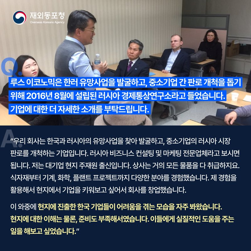 러시아비지니스컨설팅 이미지