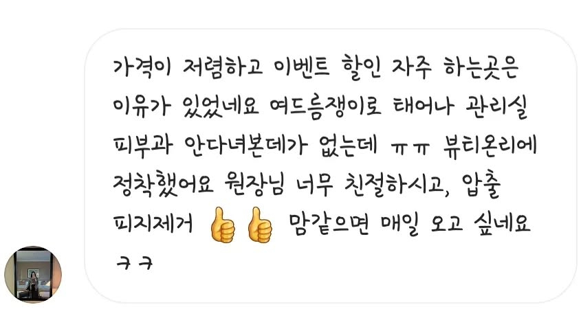 온리뷰티 이미지