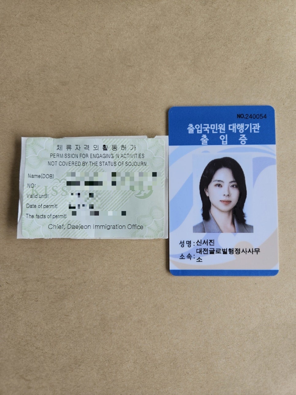 평택글로벌행정사사무소 이미지