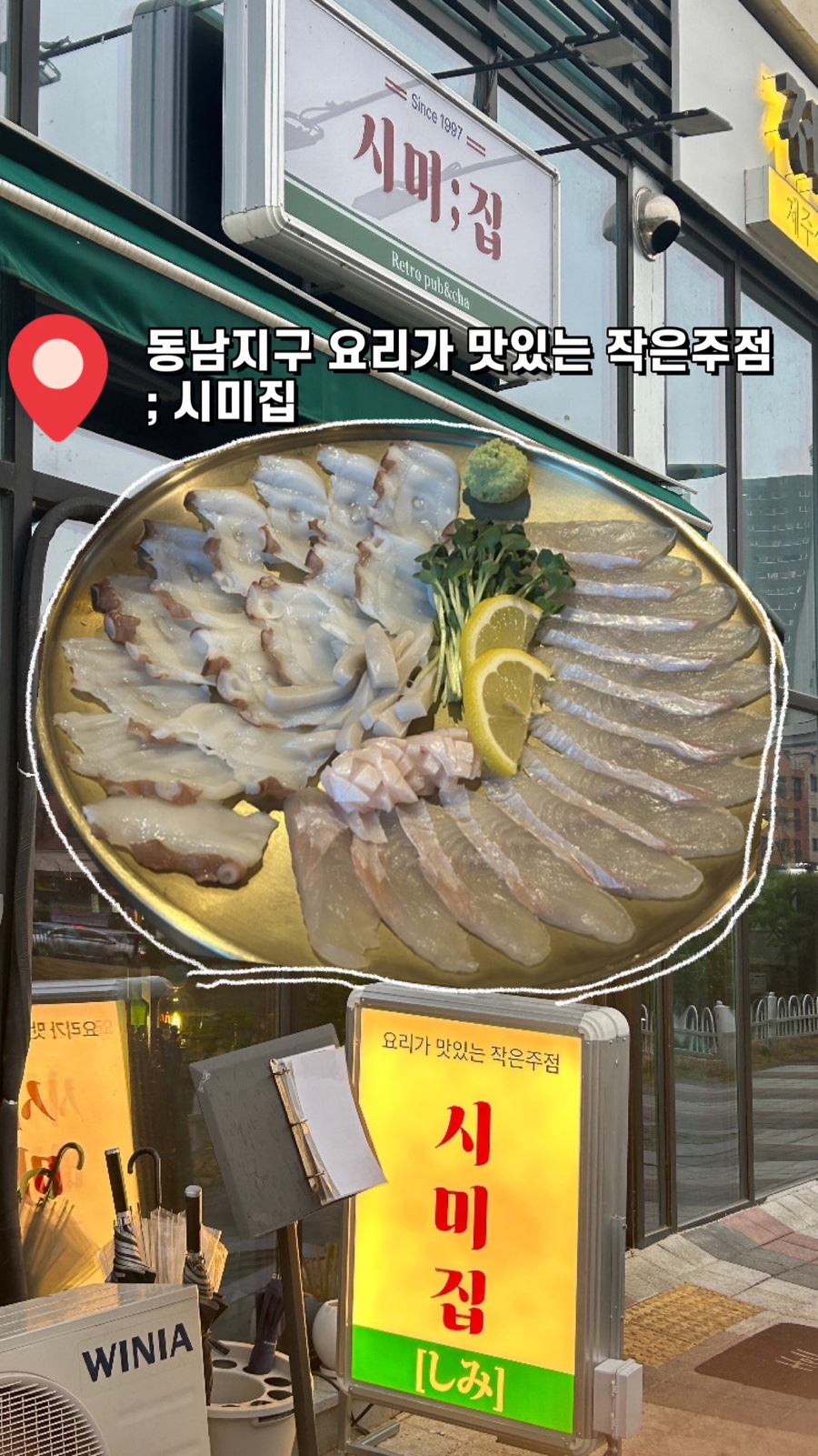 시미집 이미지