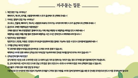 배나무꽃캠핑장 이미지