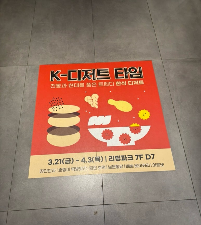 용산떡방앗간 이미지
