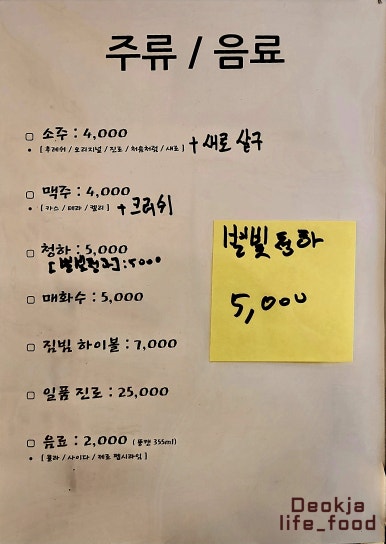 육회왕김연어 이미지