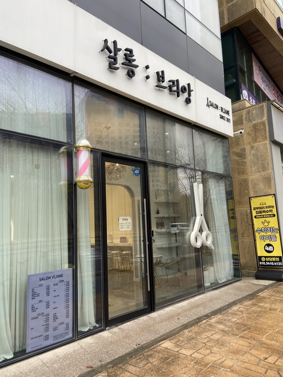 살롱브리앙 이미지